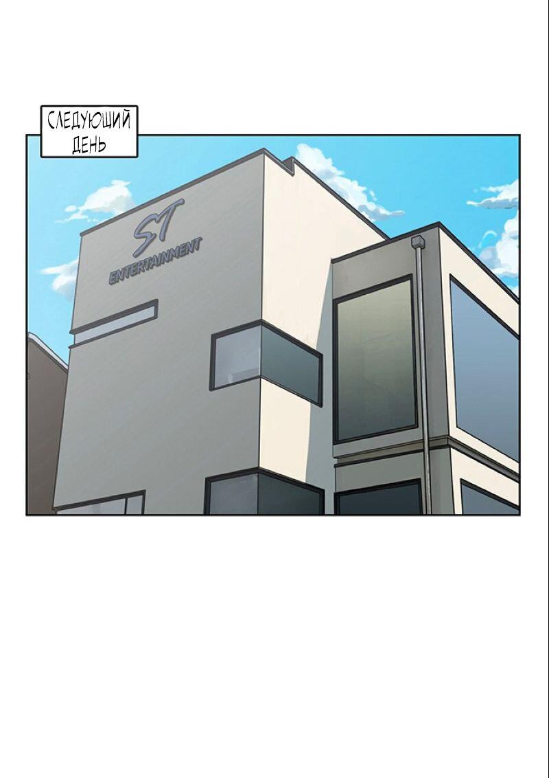 Манга Истинная красота - Глава 207 Страница 81