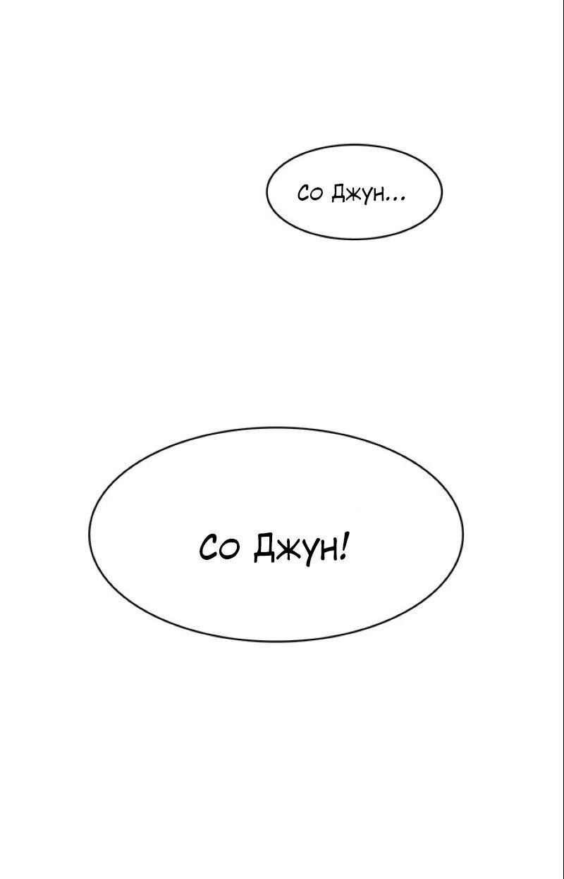 Манга Истинная красота - Глава 207 Страница 77