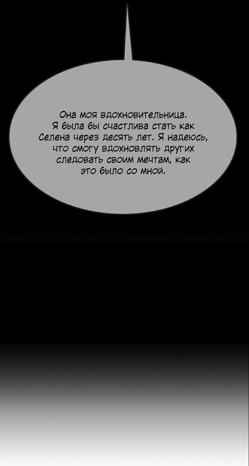 Манга Истинная красота - Глава 207 Страница 69