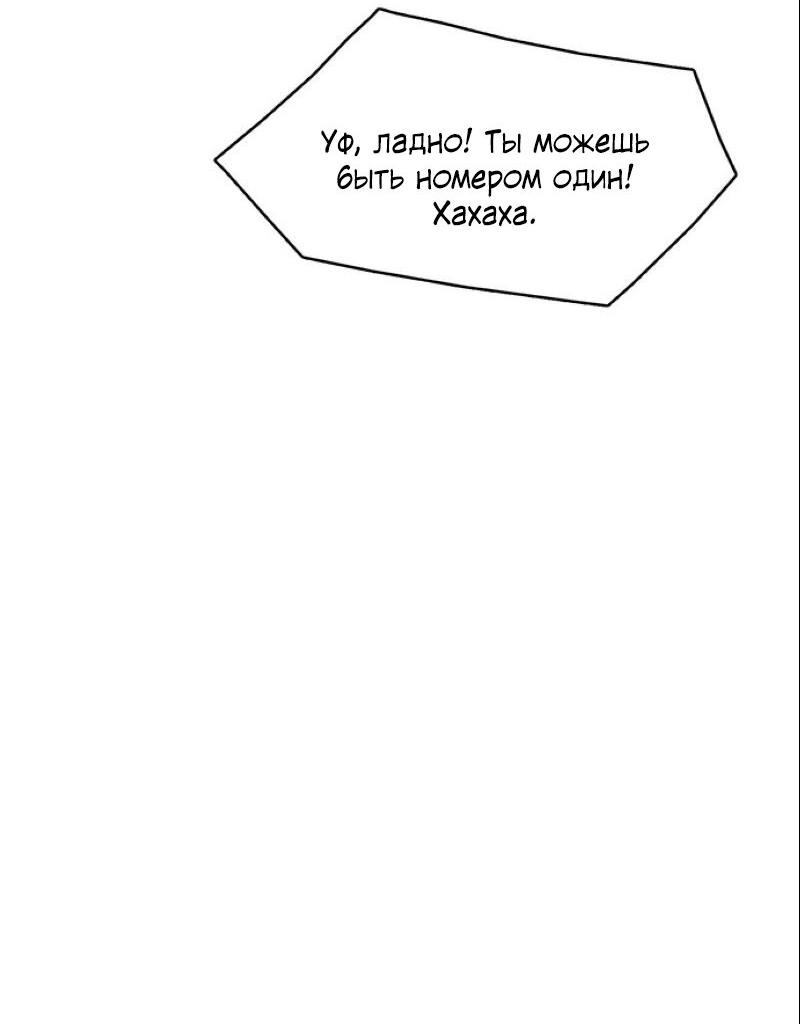 Манга Истинная красота - Глава 207 Страница 73