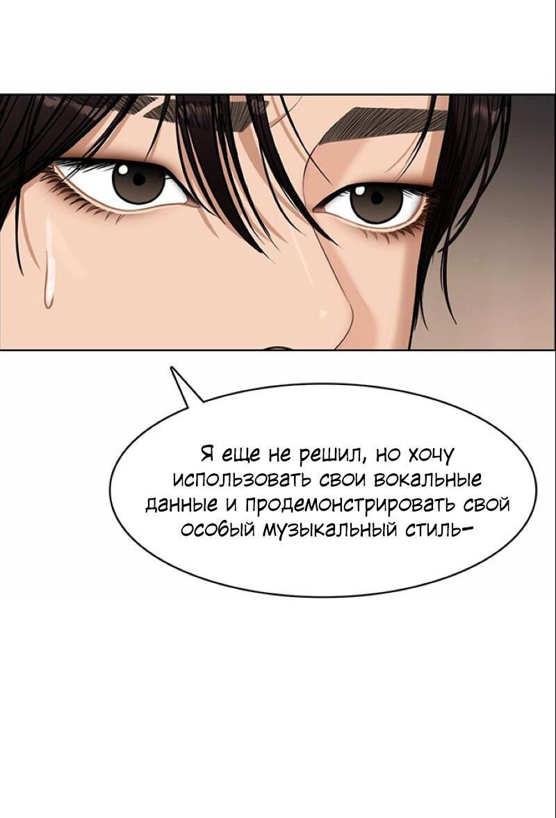 Манга Истинная красота - Глава 207 Страница 90