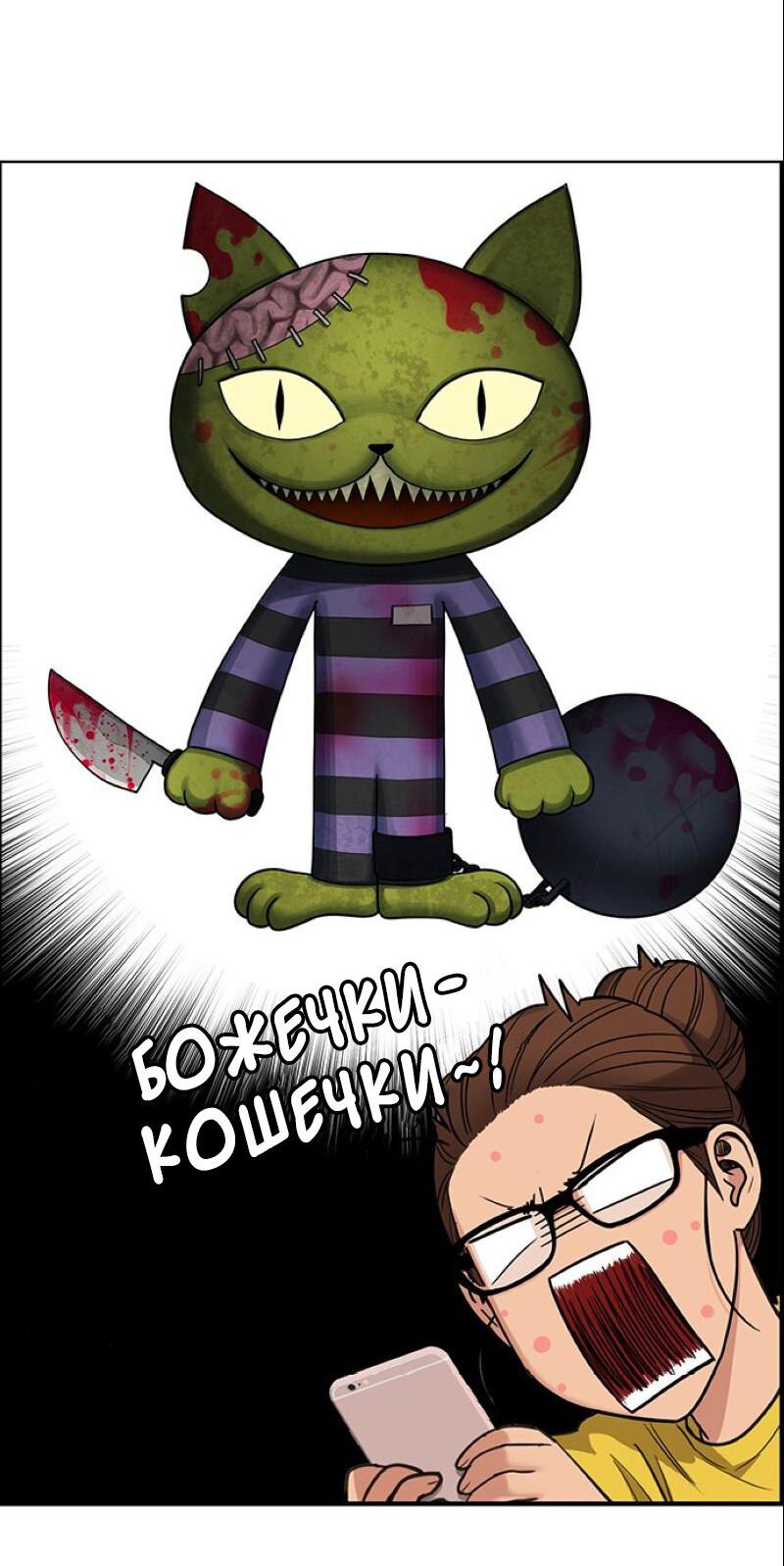 Манга Истинная красота - Глава 207 Страница 23