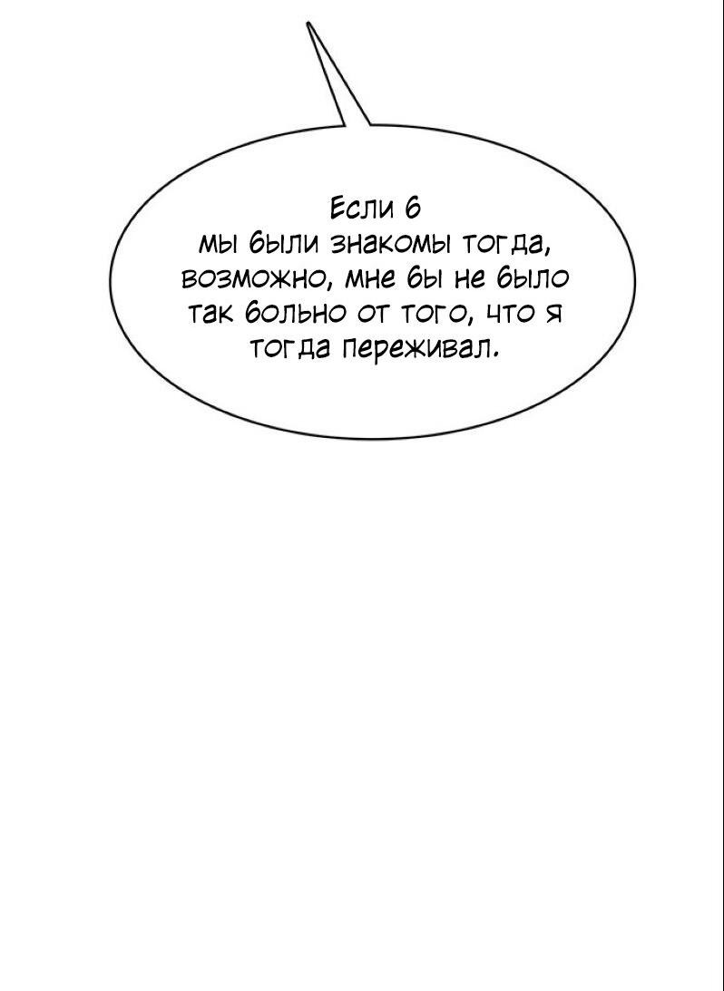 Манга Истинная красота - Глава 207 Страница 42