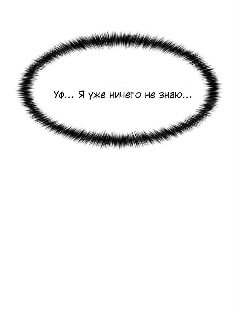 Манга Истинная красота - Глава 207 Страница 20