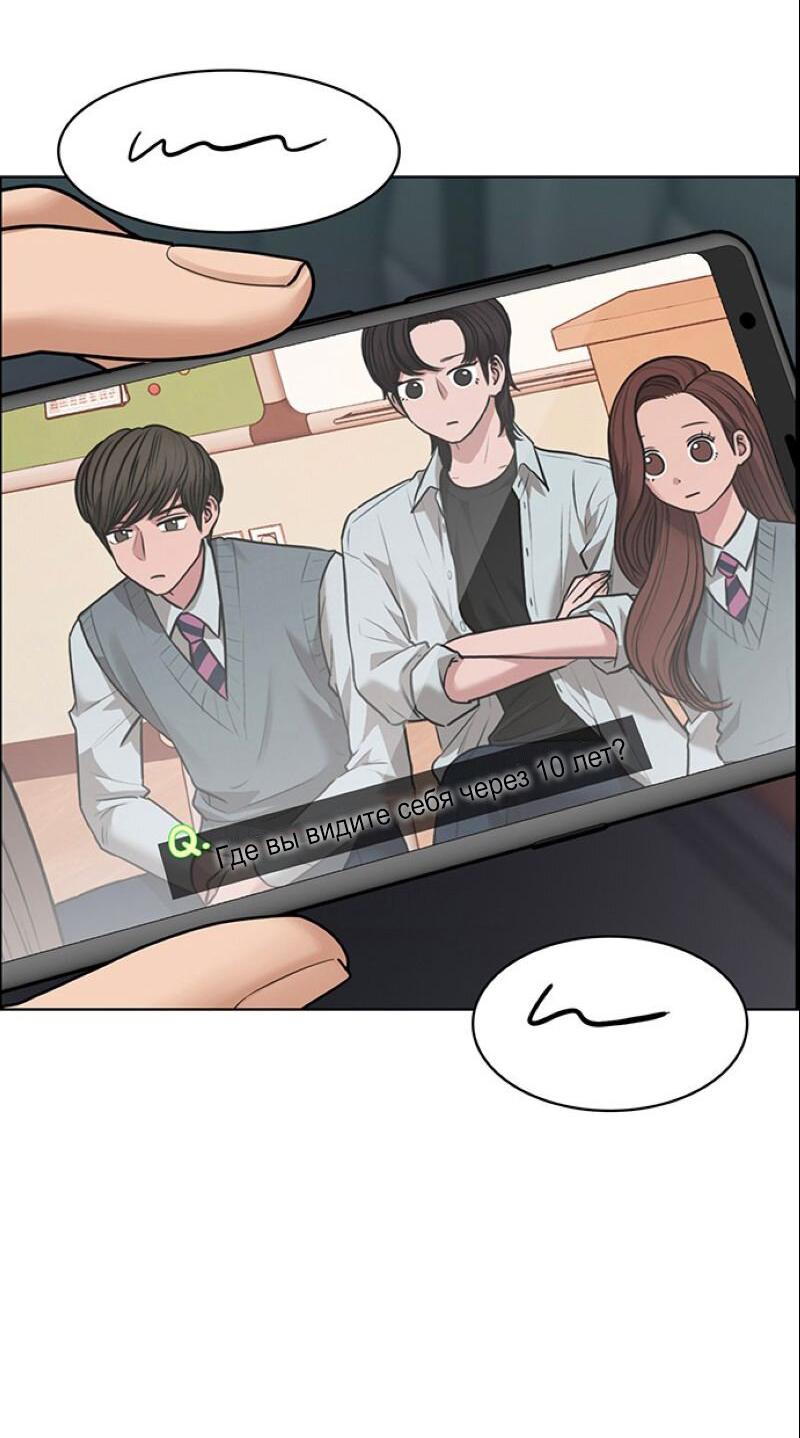Манга Истинная красота - Глава 207 Страница 75