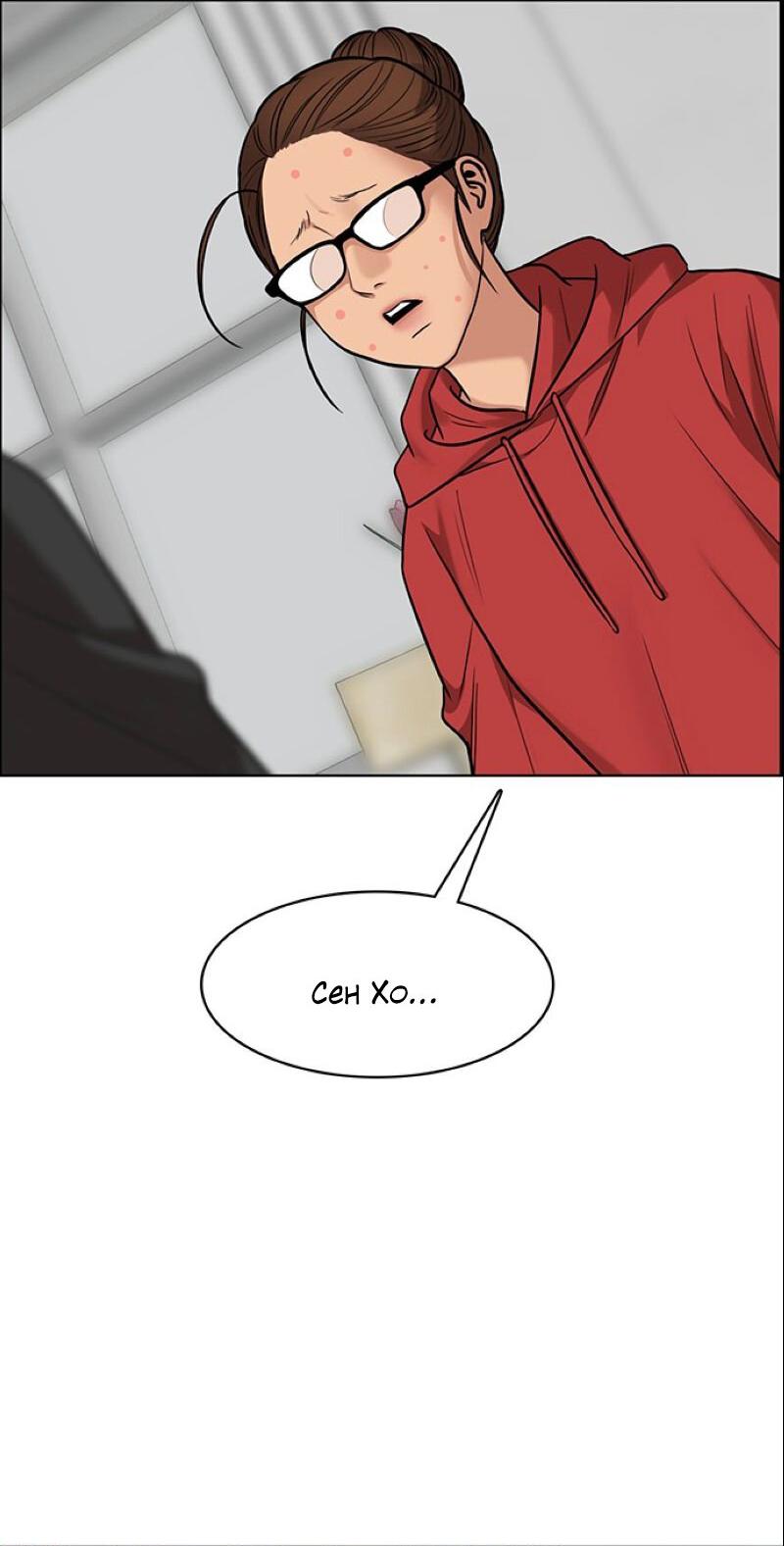 Манга Истинная красота - Глава 207 Страница 63