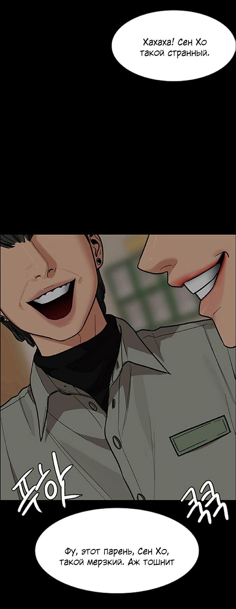 Манга Истинная красота - Глава 207 Страница 58