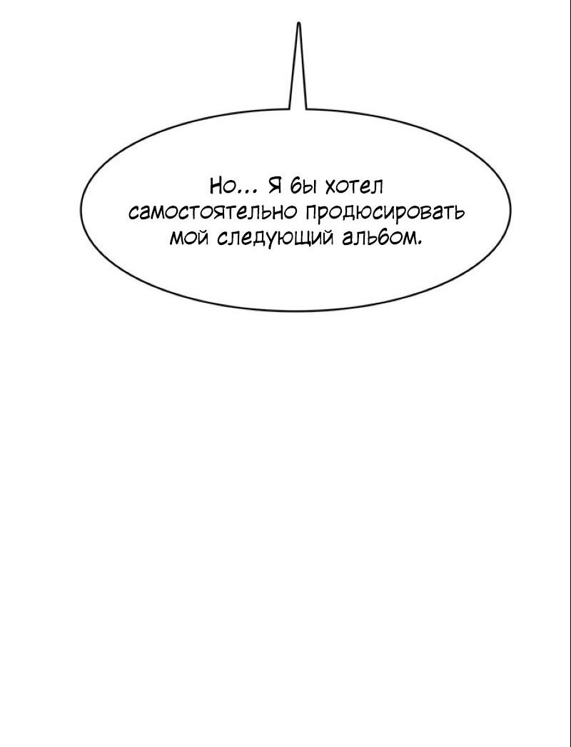 Манга Истинная красота - Глава 207 Страница 88