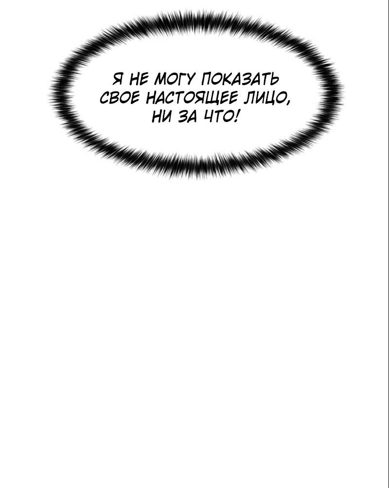 Манга Истинная красота - Глава 207 Страница 10