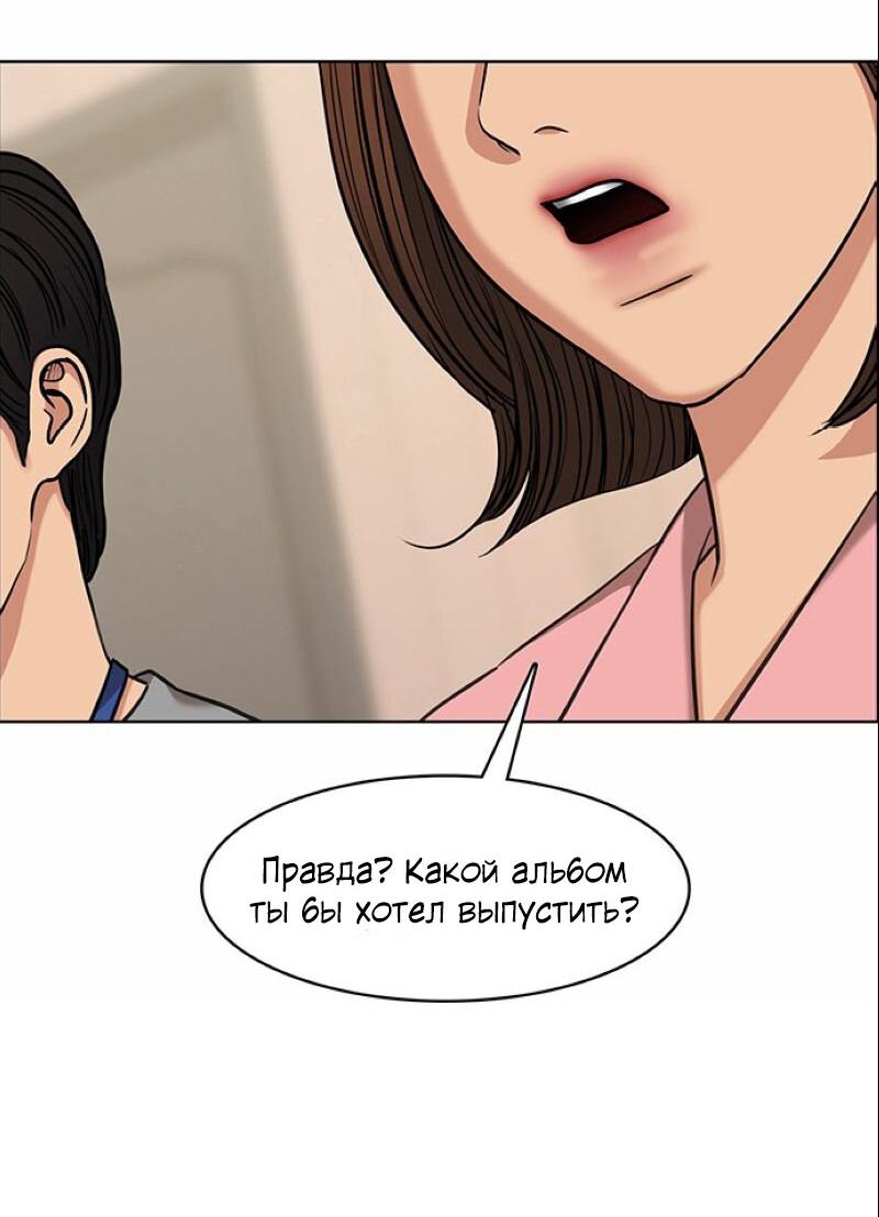 Манга Истинная красота - Глава 207 Страница 89