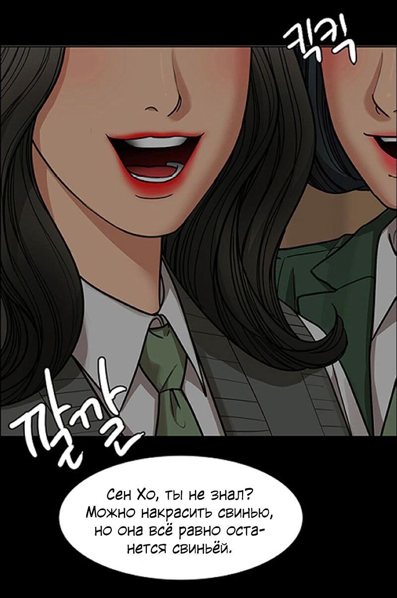Манга Истинная красота - Глава 207 Страница 57