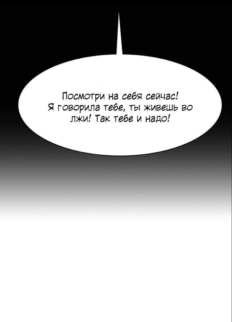 Манга Истинная красота - Глава 207 Страница 8