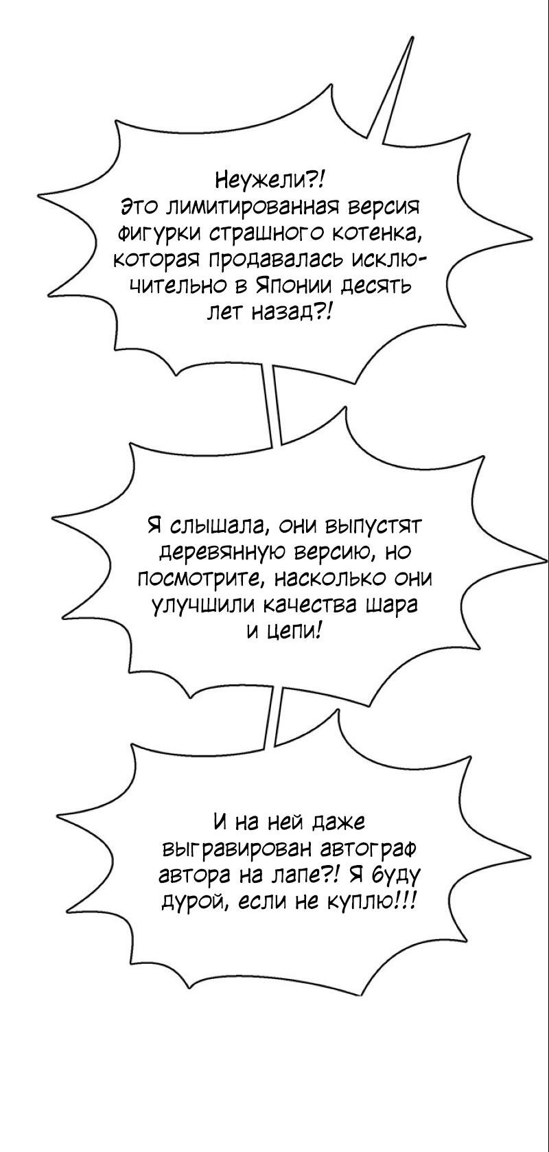 Манга Истинная красота - Глава 207 Страница 24