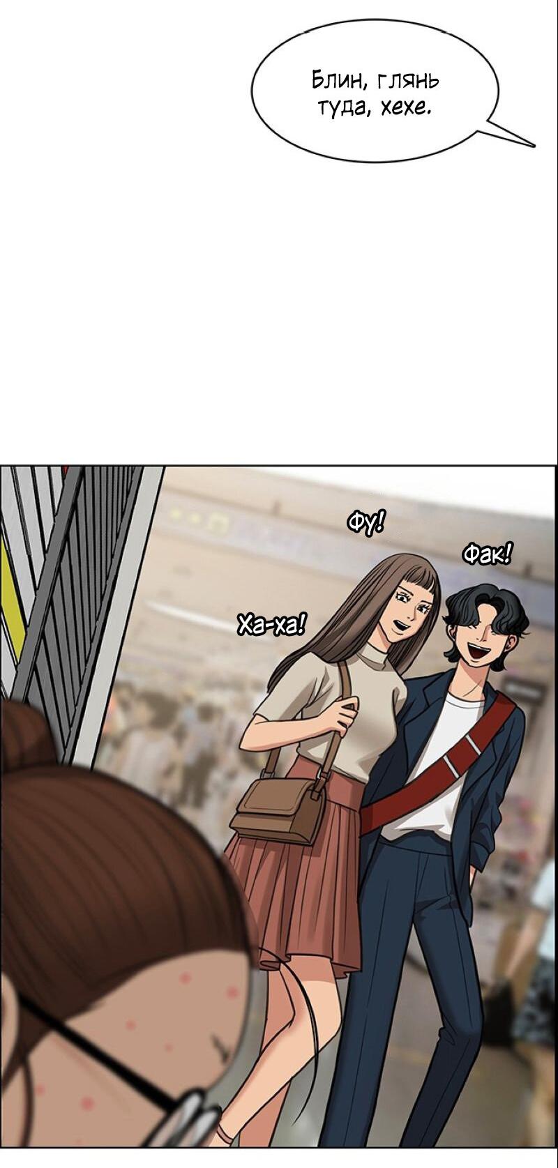 Манга Истинная красота - Глава 207 Страница 29