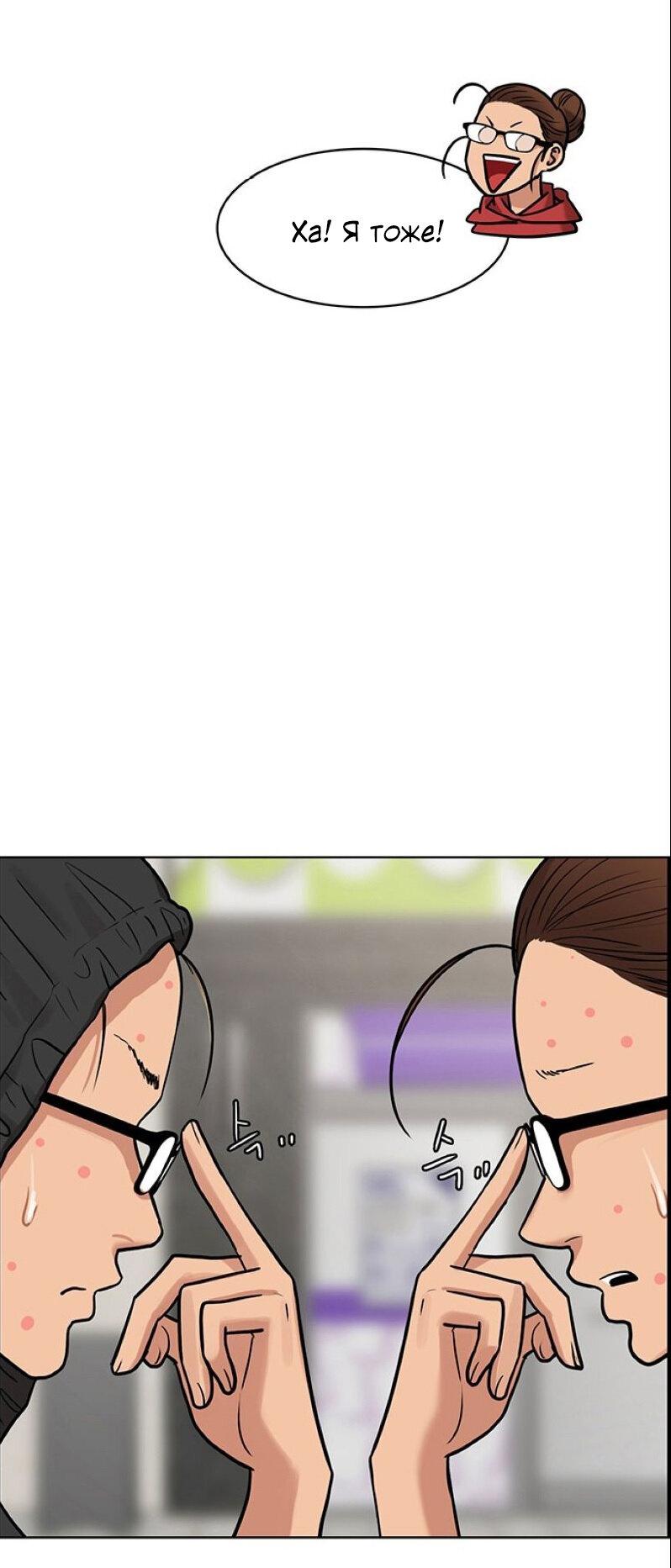 Манга Истинная красота - Глава 207 Страница 38