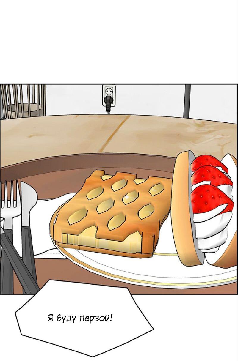 Манга Истинная красота - Глава 207 Страница 72