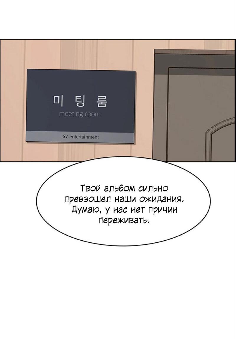 Манга Истинная красота - Глава 207 Страница 82