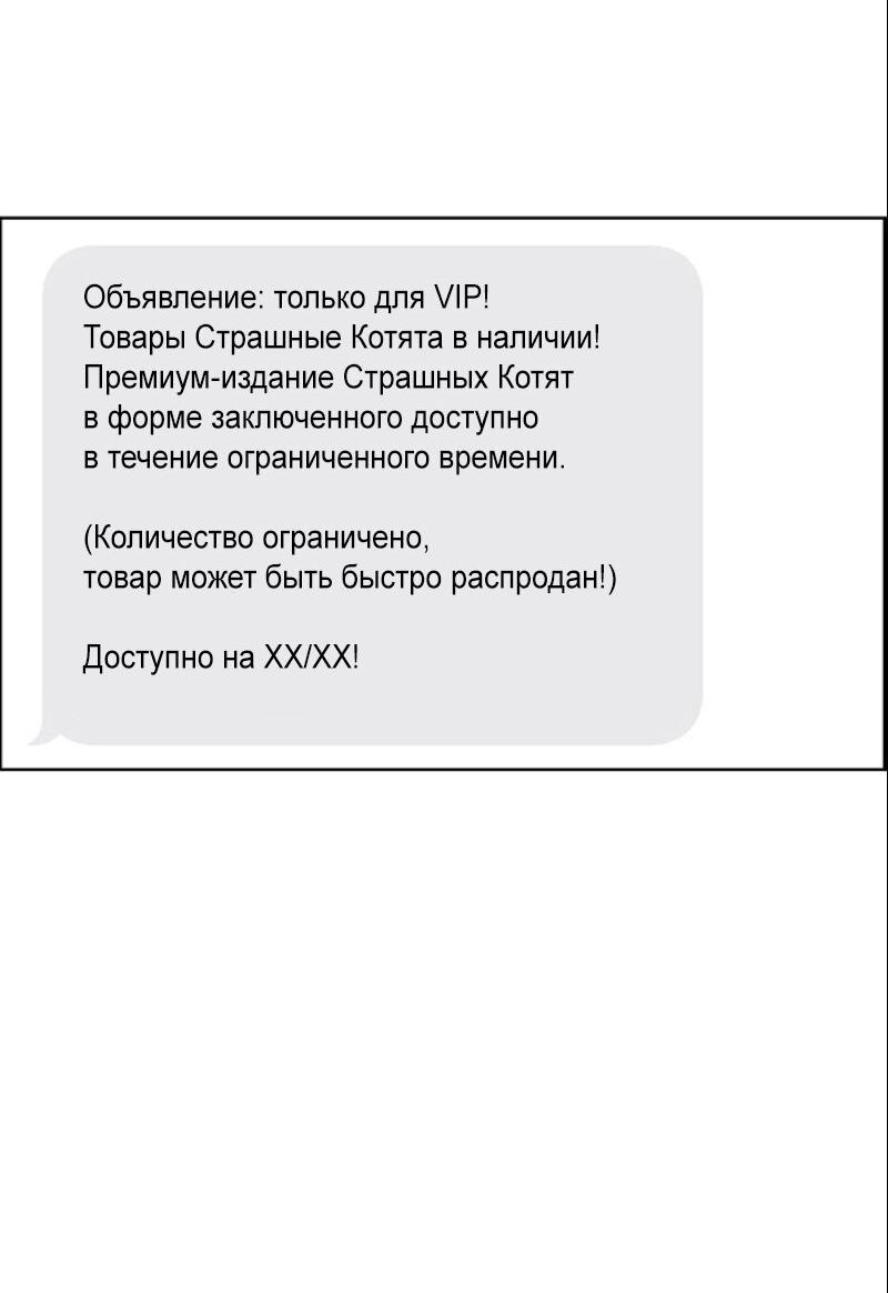 Манга Истинная красота - Глава 207 Страница 22