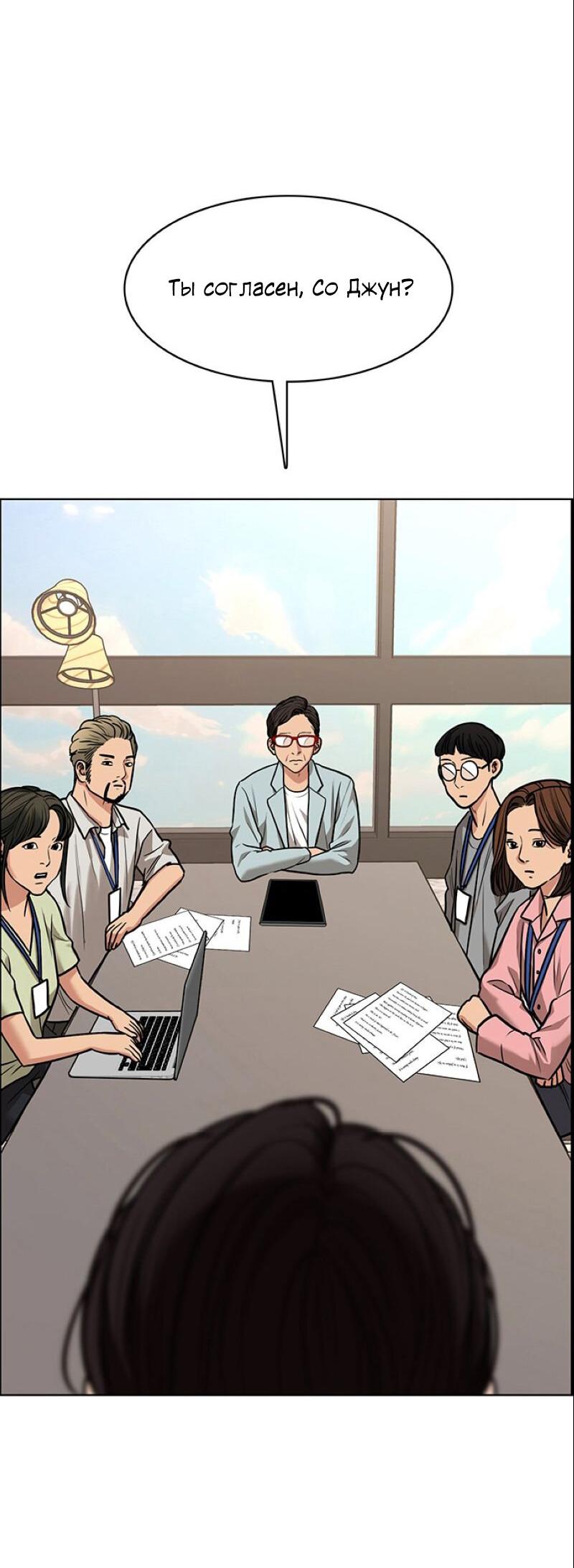 Манга Истинная красота - Глава 207 Страница 84
