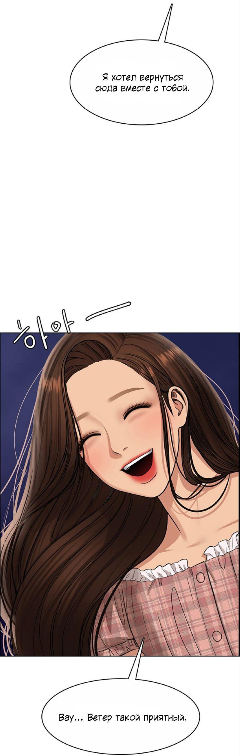 Манга Истинная красота - Глава 206 Страница 15