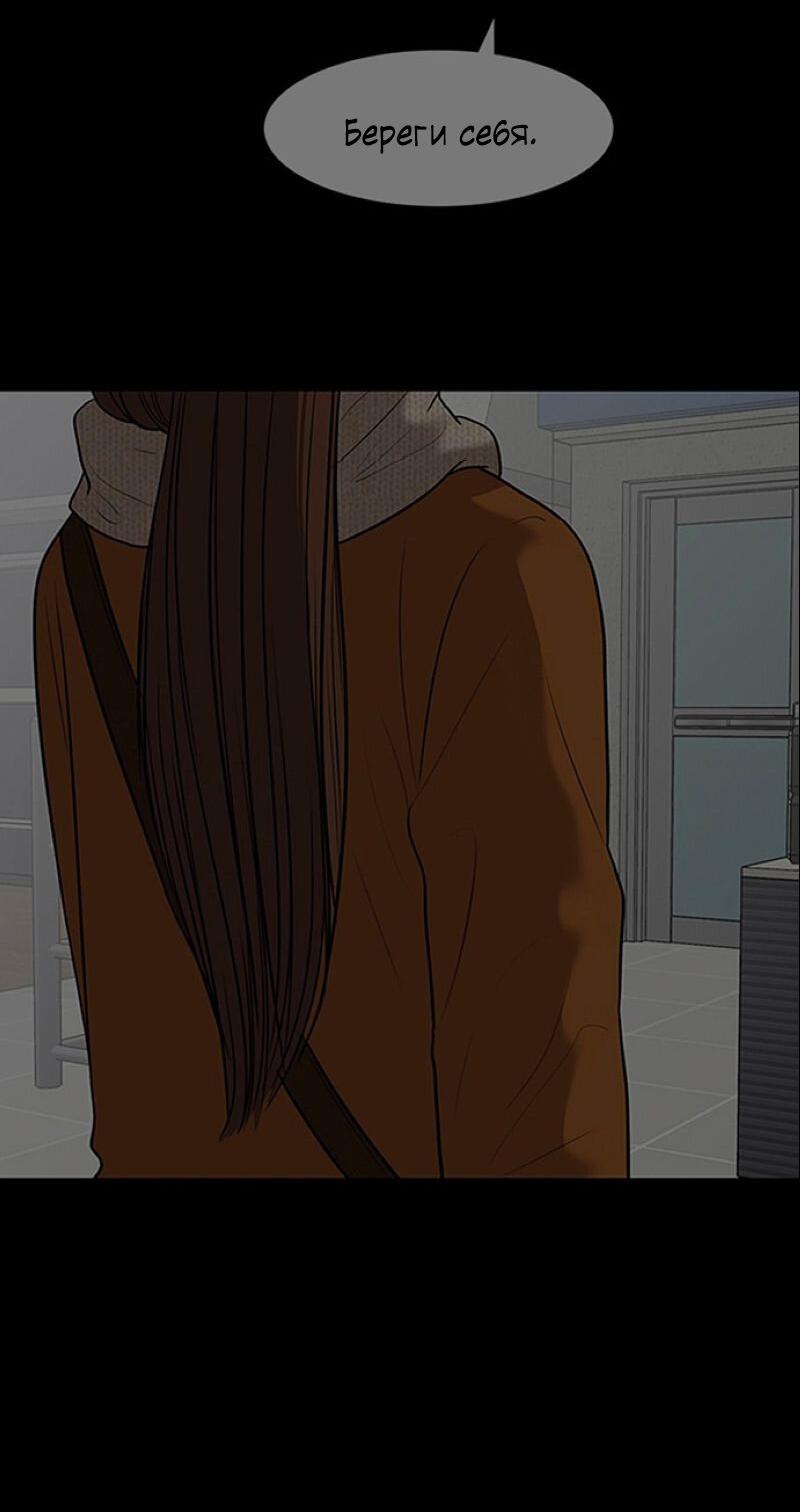 Манга Истинная красота - Глава 206 Страница 34