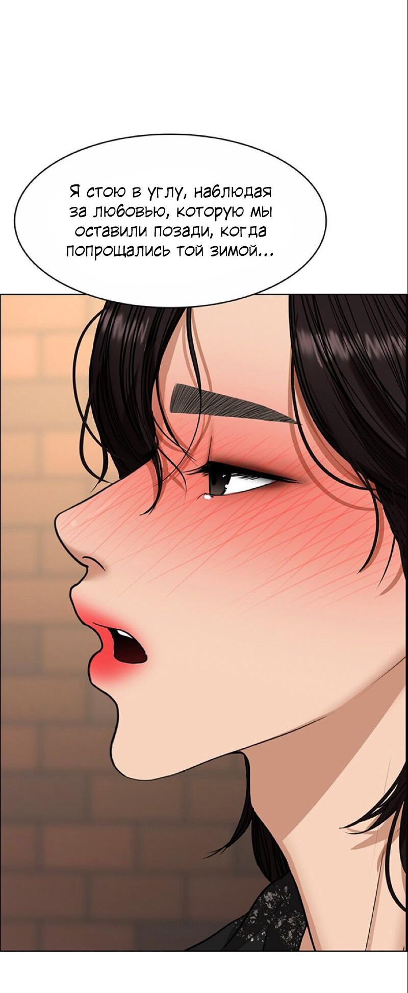 Манга Истинная красота - Глава 206 Страница 54