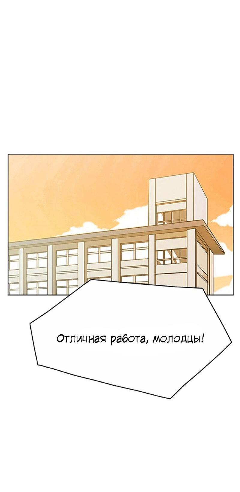 Манга Истинная красота - Глава 206 Страница 4