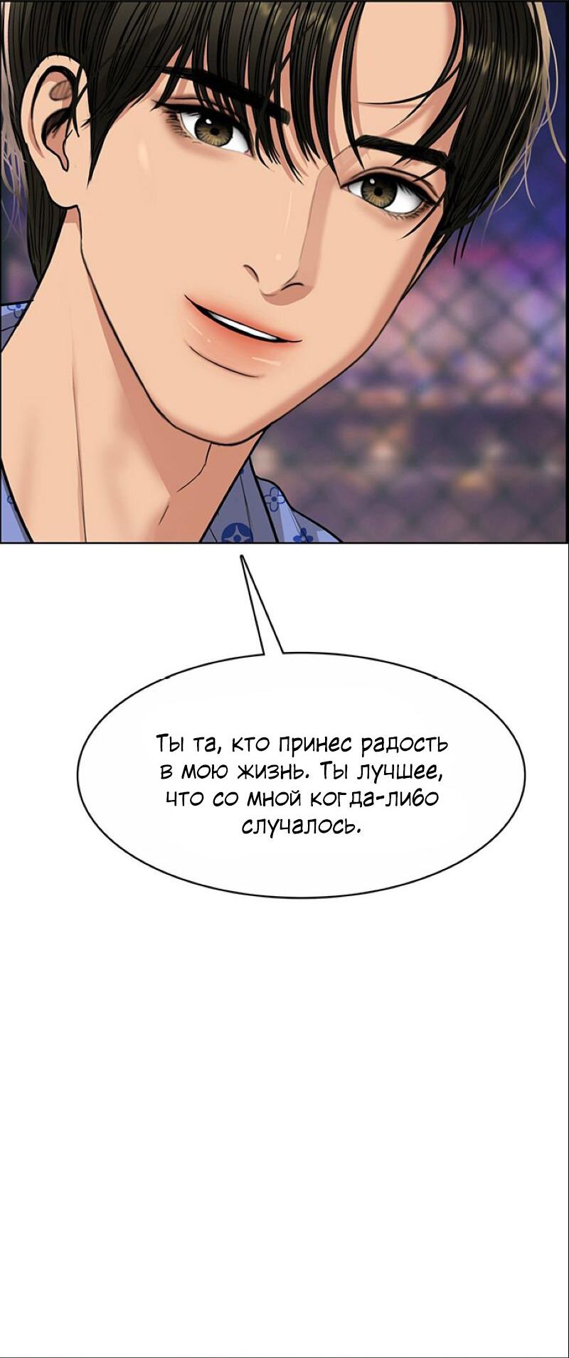 Манга Истинная красота - Глава 206 Страница 27