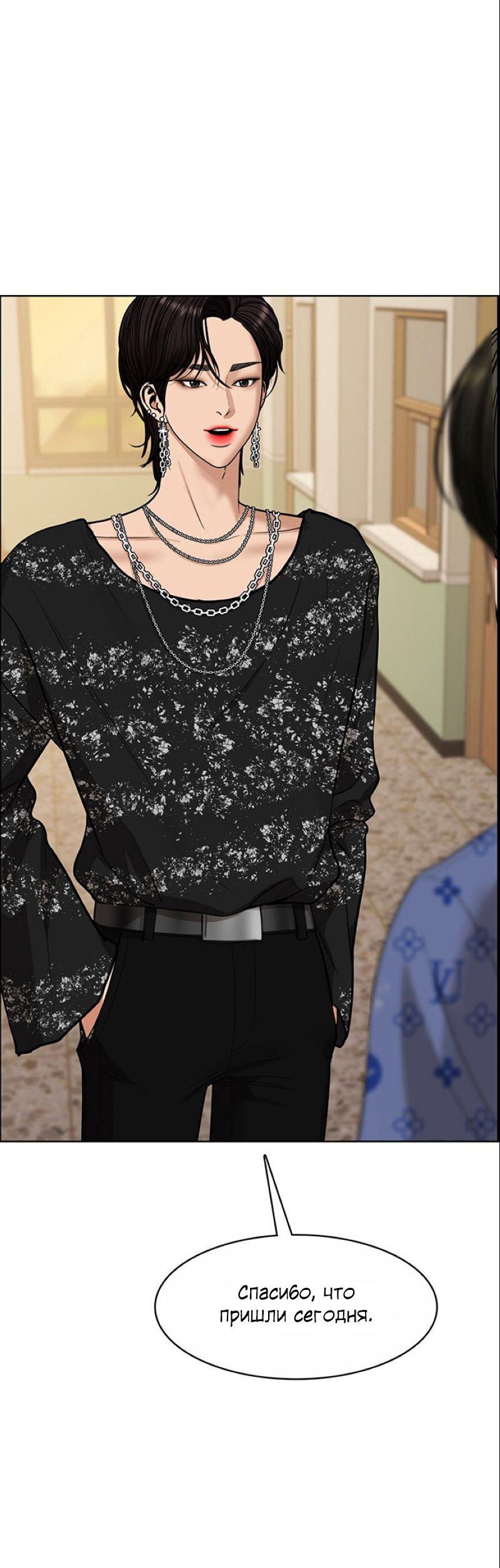 Манга Истинная красота - Глава 206 Страница 8