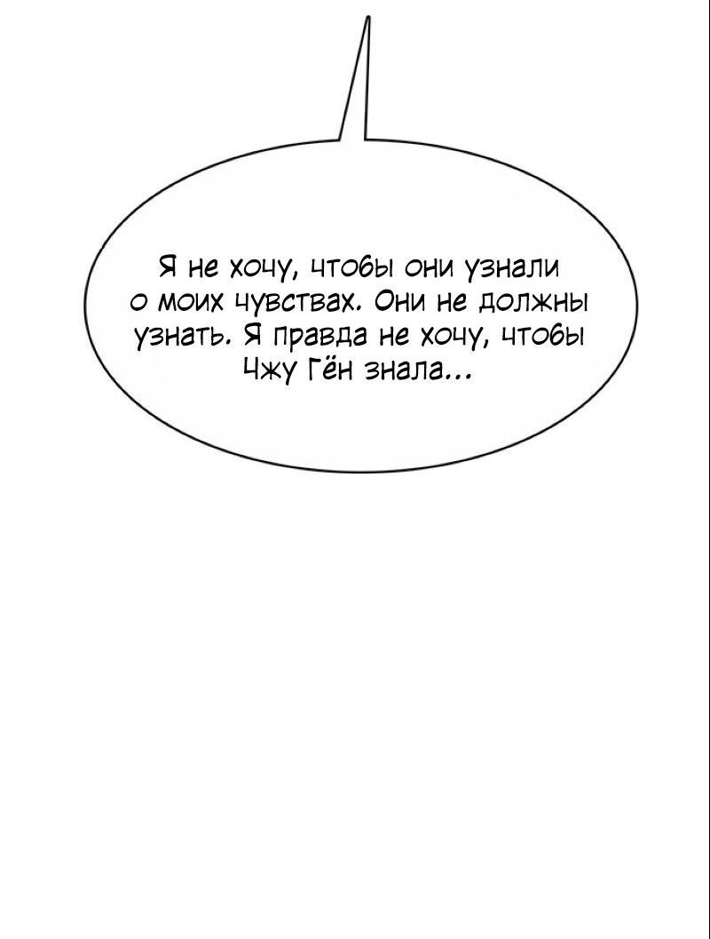 Манга Истинная красота - Глава 206 Страница 73