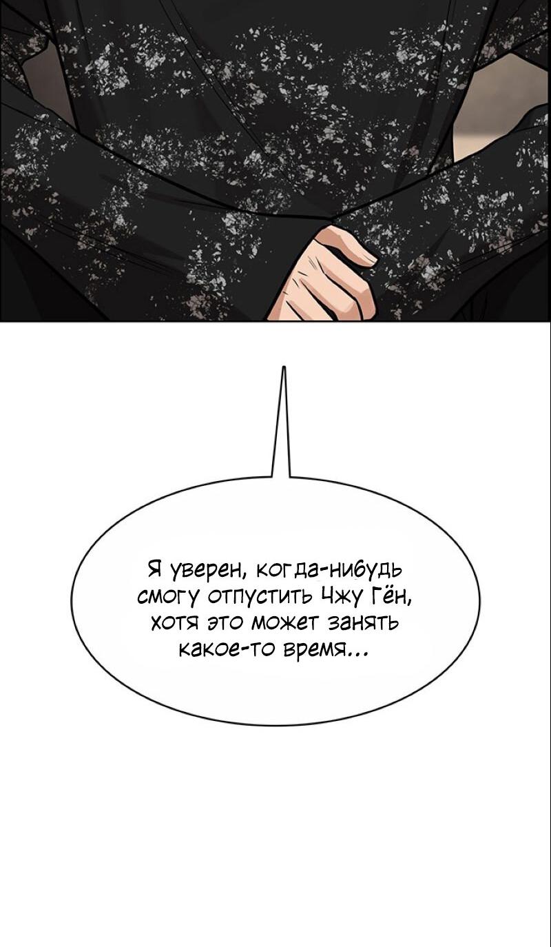 Манга Истинная красота - Глава 206 Страница 77