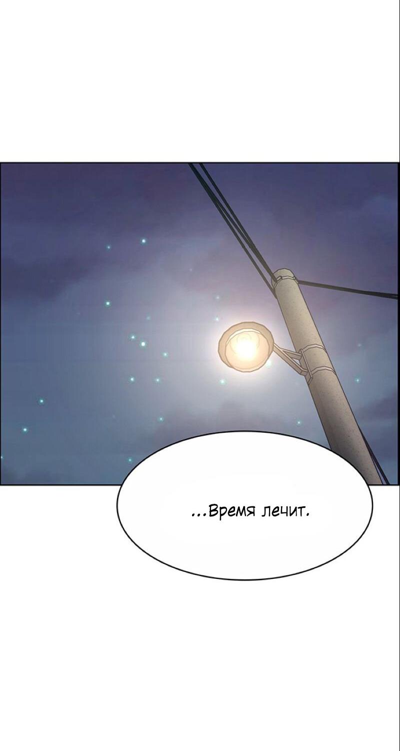 Манга Истинная красота - Глава 206 Страница 78