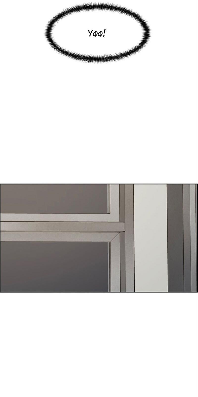 Манга Истинная красота - Глава 206 Страница 52