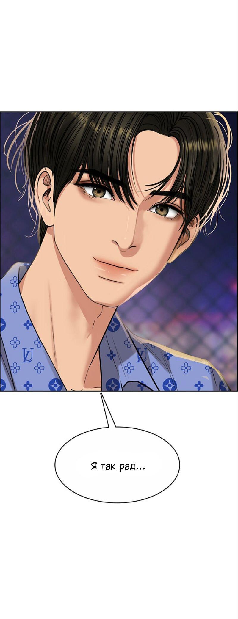 Манга Истинная красота - Глава 206 Страница 23