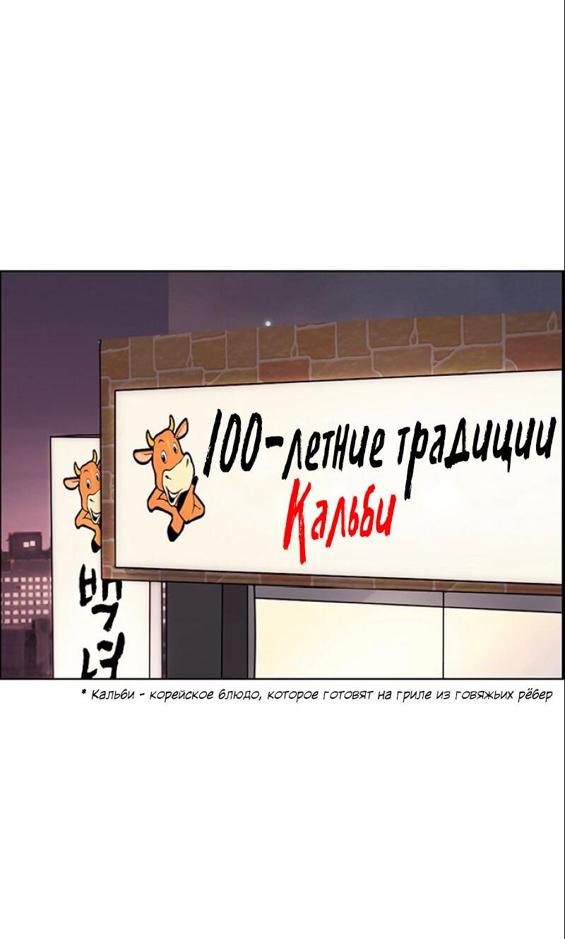 Манга Истинная красота - Глава 206 Страница 44