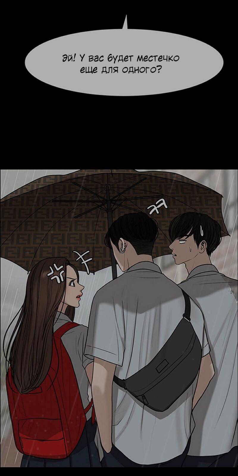 Манга Истинная красота - Глава 206 Страница 63