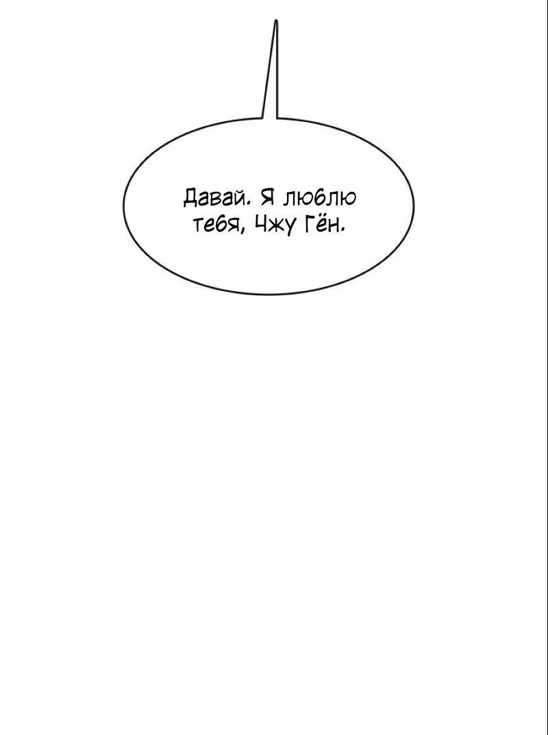 Манга Истинная красота - Глава 206 Страница 42