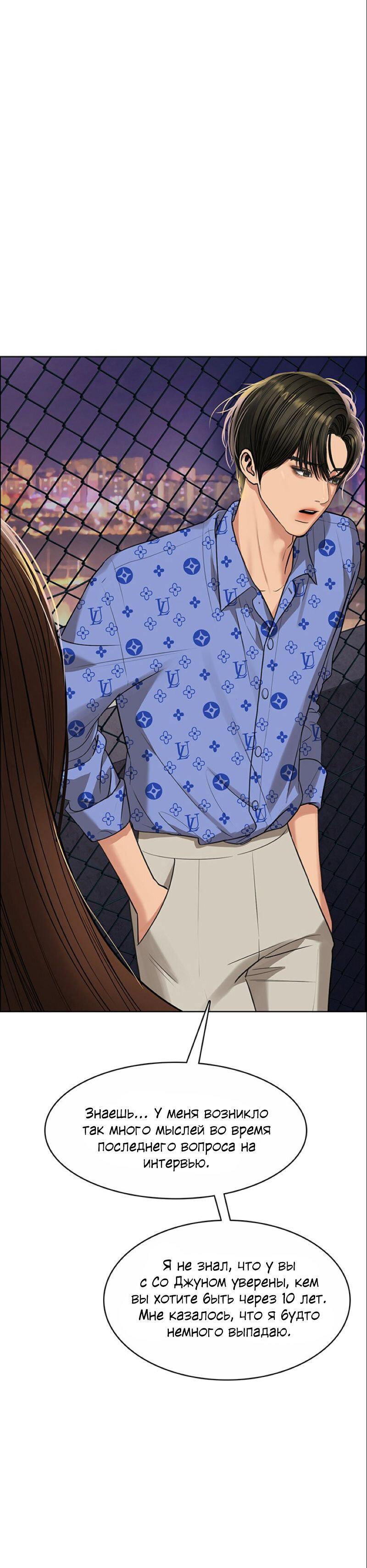 Манга Истинная красота - Глава 206 Страница 16