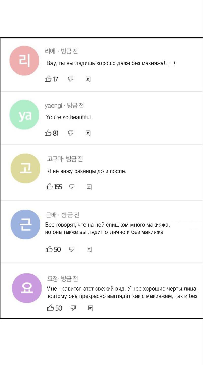 Манга Истинная красота - Глава 206 Страница 94