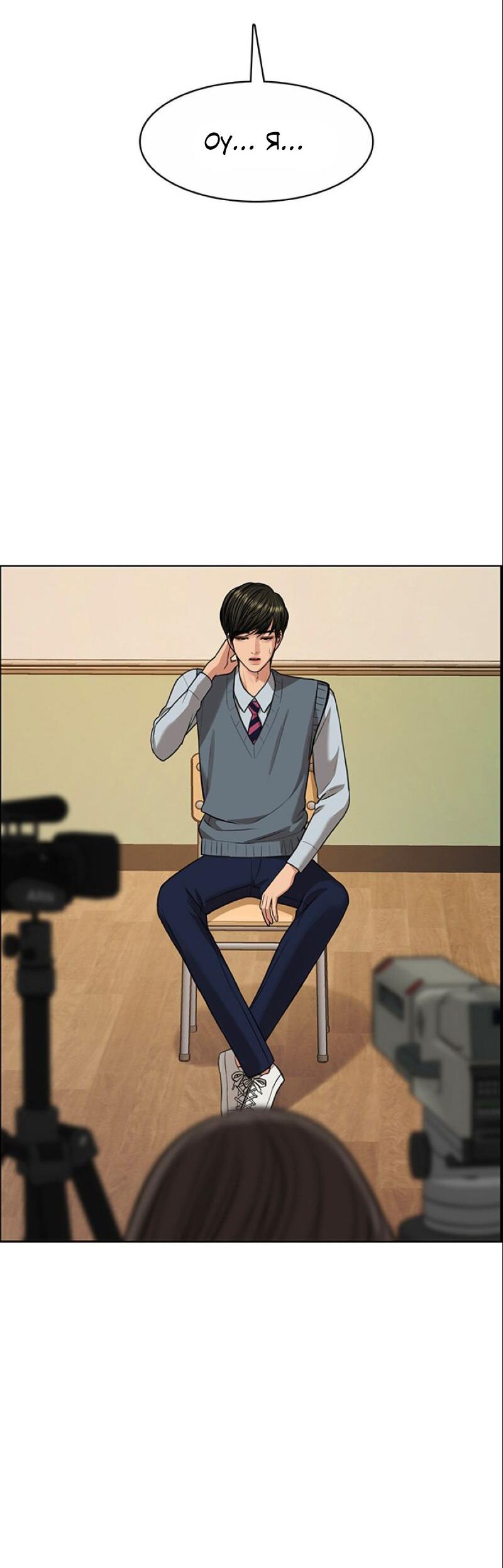 Манга Истинная красота - Глава 206 Страница 2