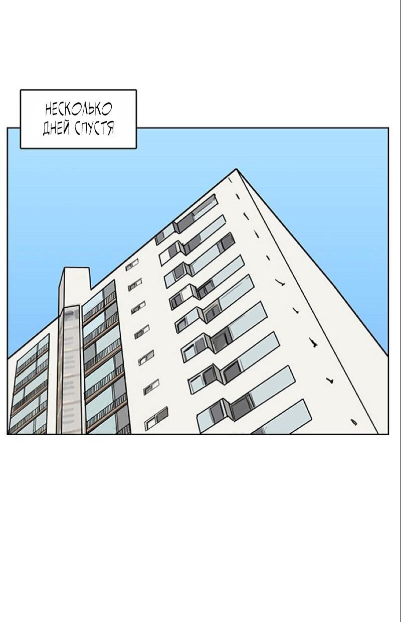 Манга Истинная красота - Глава 206 Страница 84