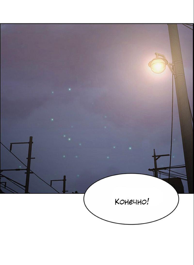 Манга Истинная красота - Глава 206 Страница 82