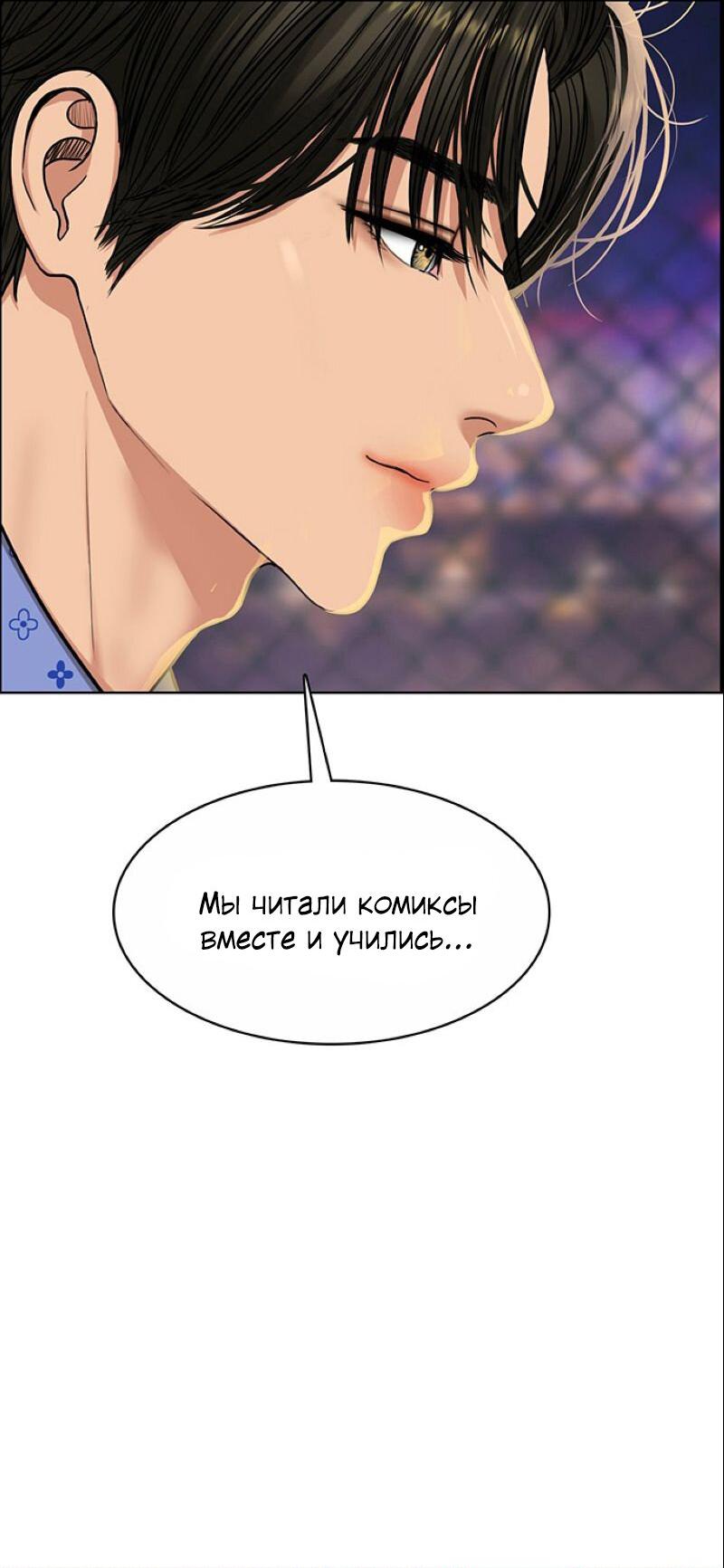 Манга Истинная красота - Глава 206 Страница 26