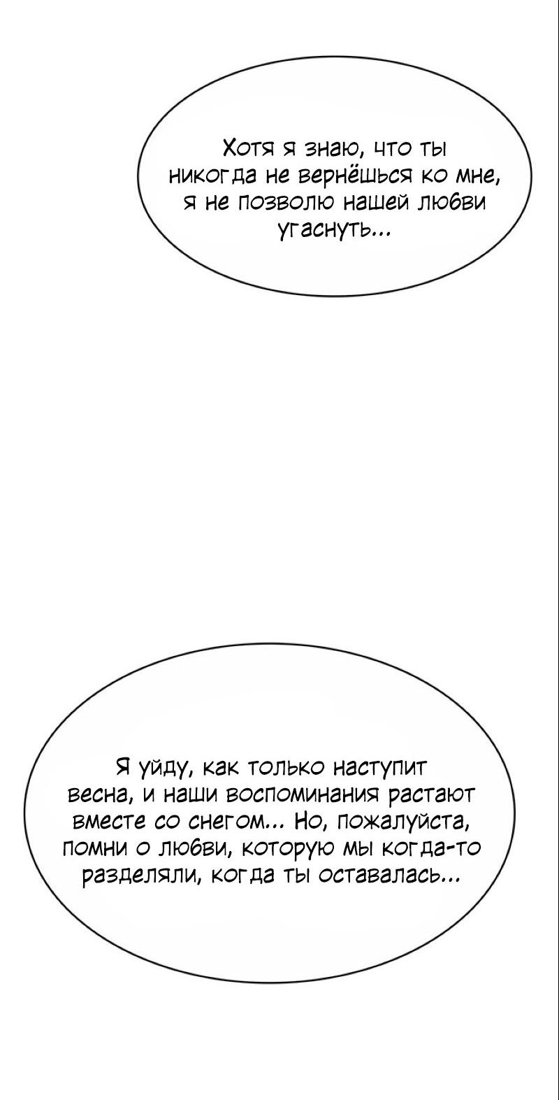 Манга Истинная красота - Глава 206 Страница 55