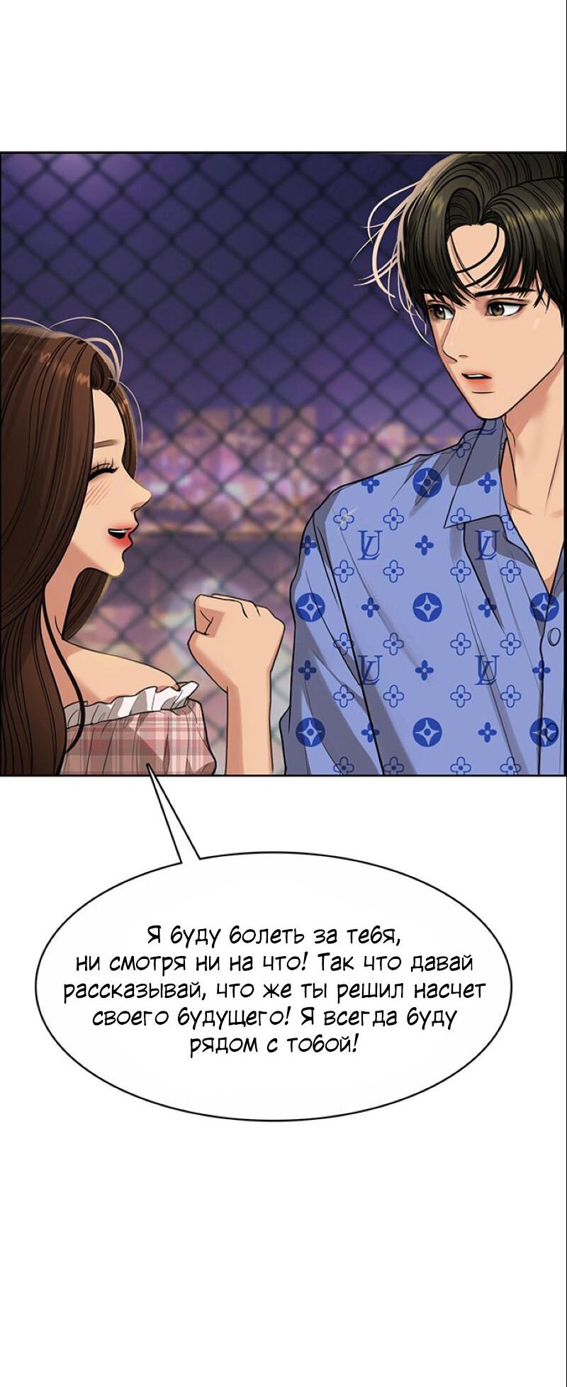 Манга Истинная красота - Глава 206 Страница 22