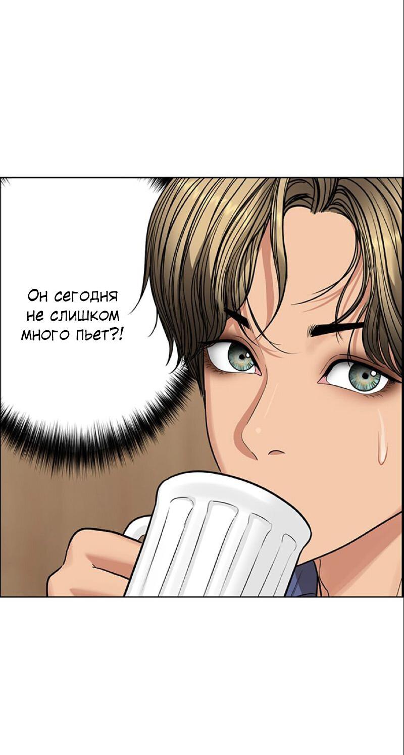 Манга Истинная красота - Глава 206 Страница 49