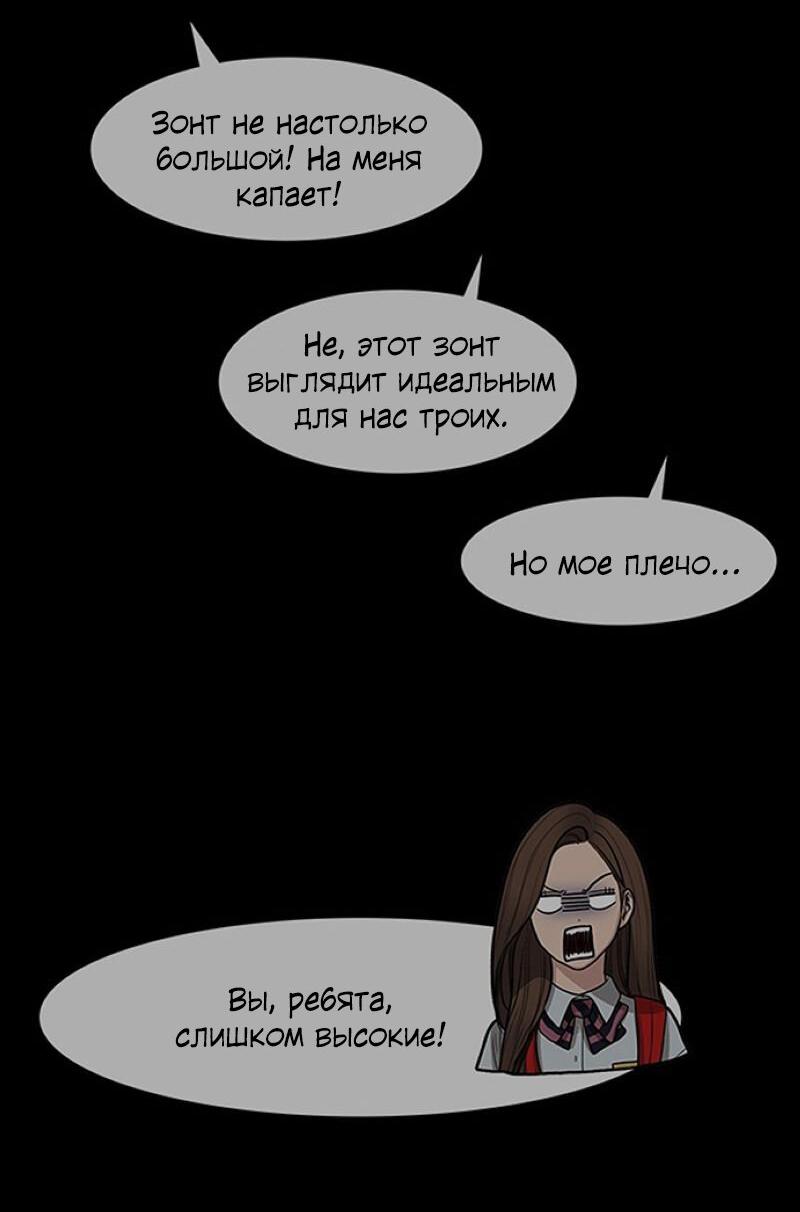 Манга Истинная красота - Глава 206 Страница 64