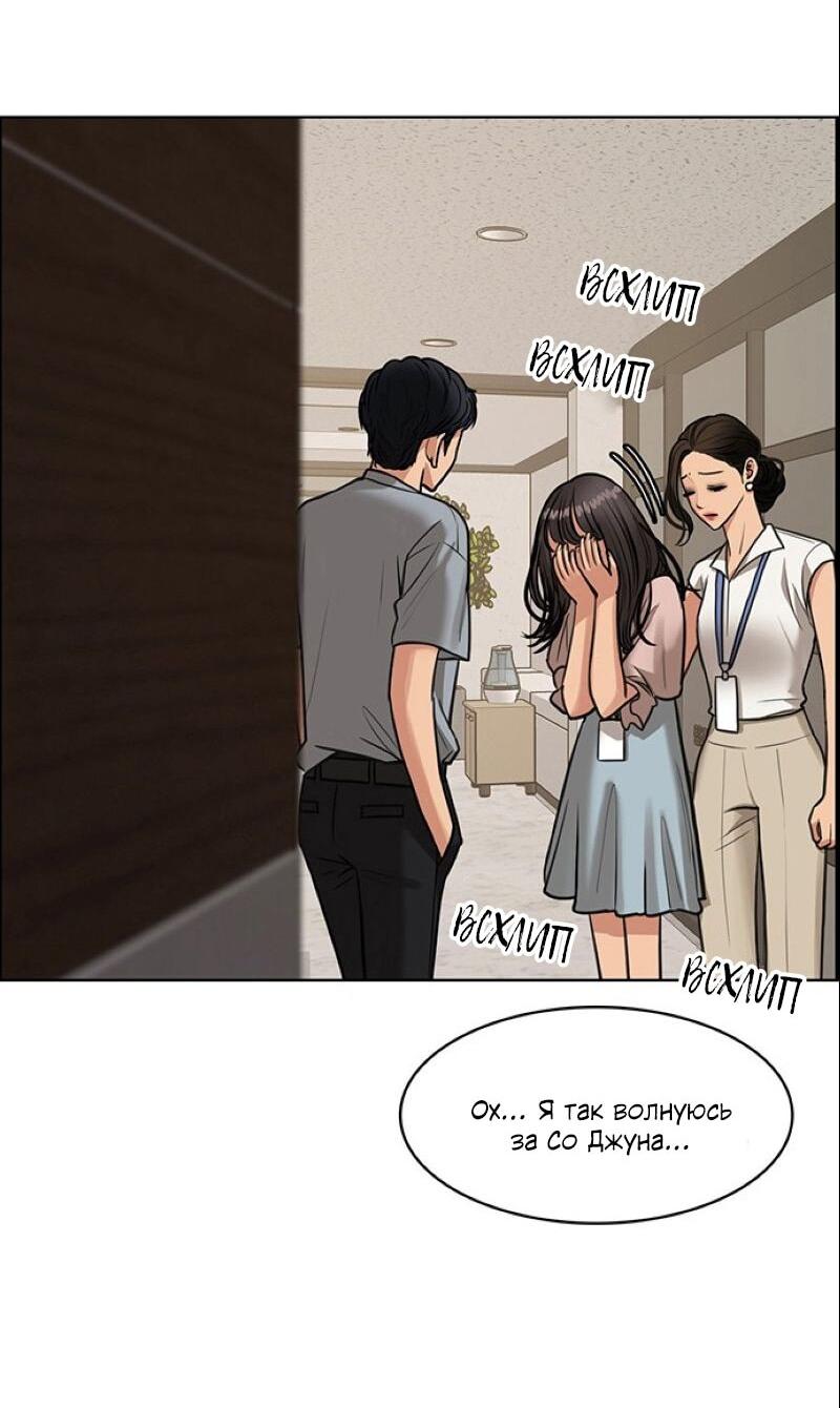 Манга Истинная красота - Глава 209 Страница 5