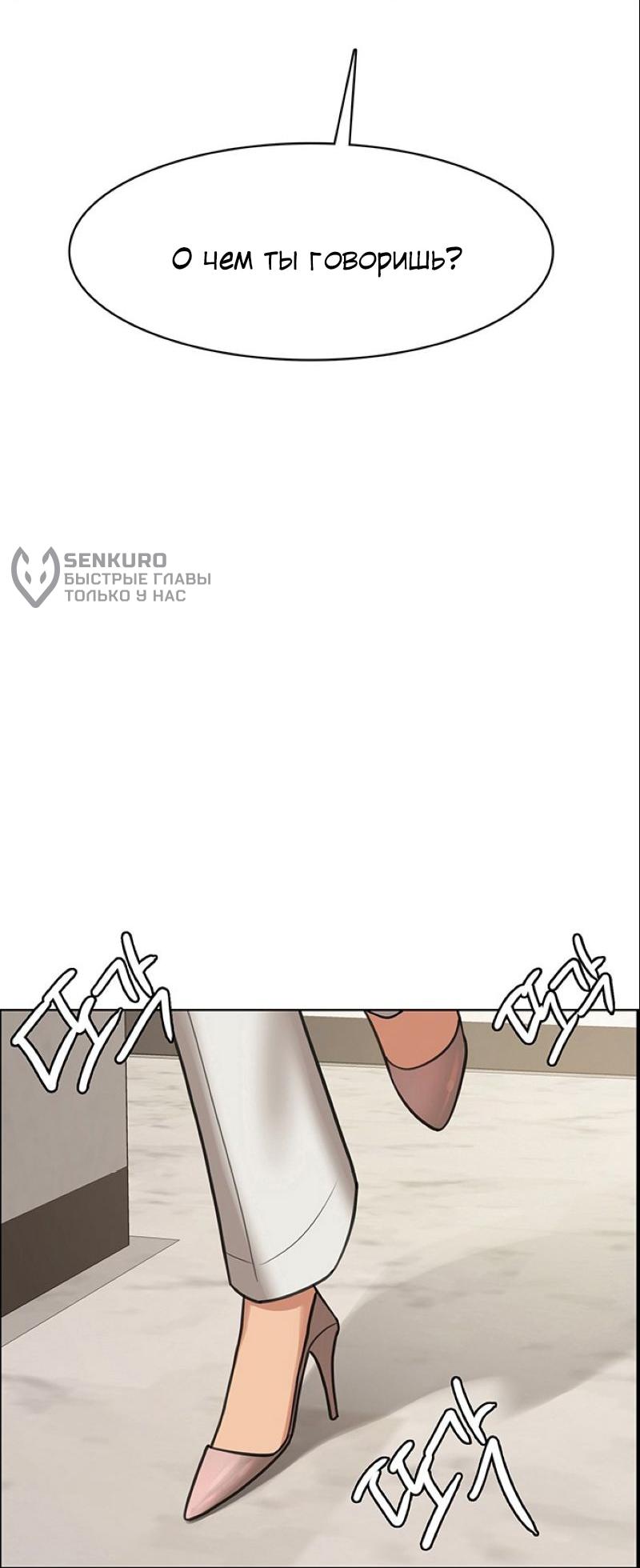 Манга Истинная красота - Глава 209 Страница 10