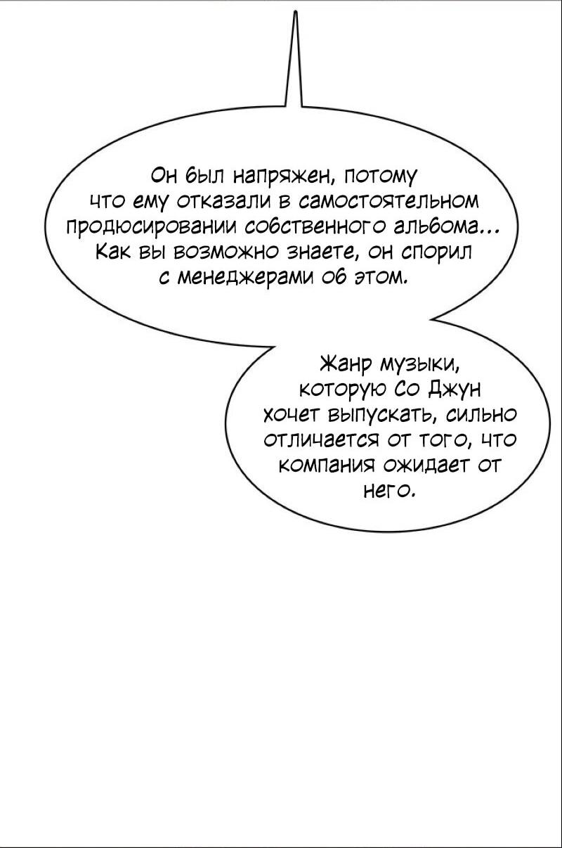 Манга Истинная красота - Глава 209 Страница 20